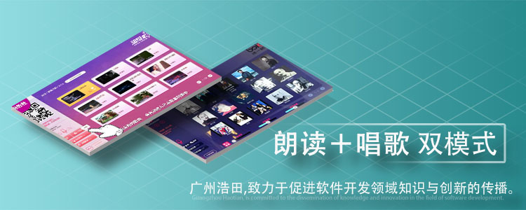 朗讀亭品牌