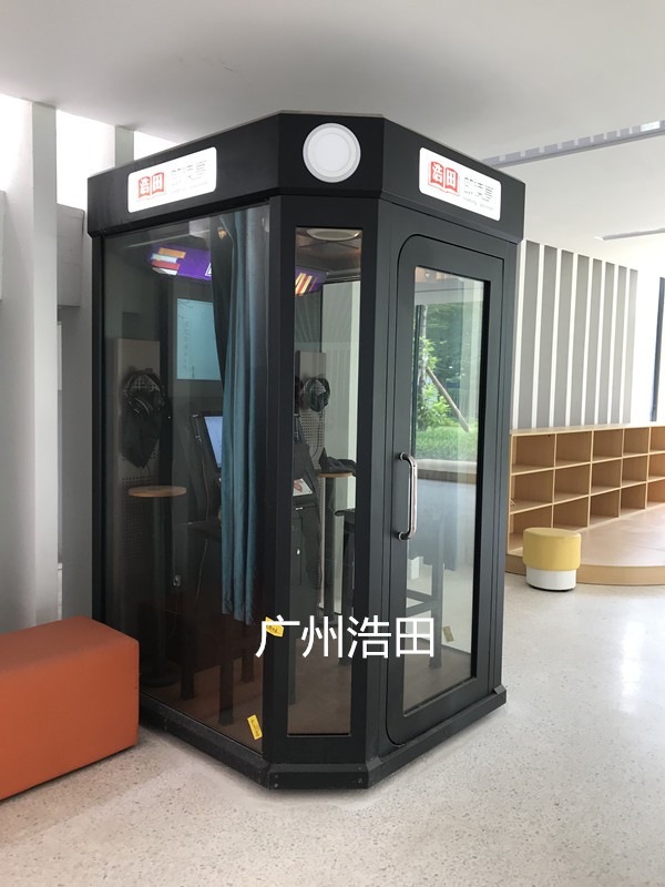 朗讀亭