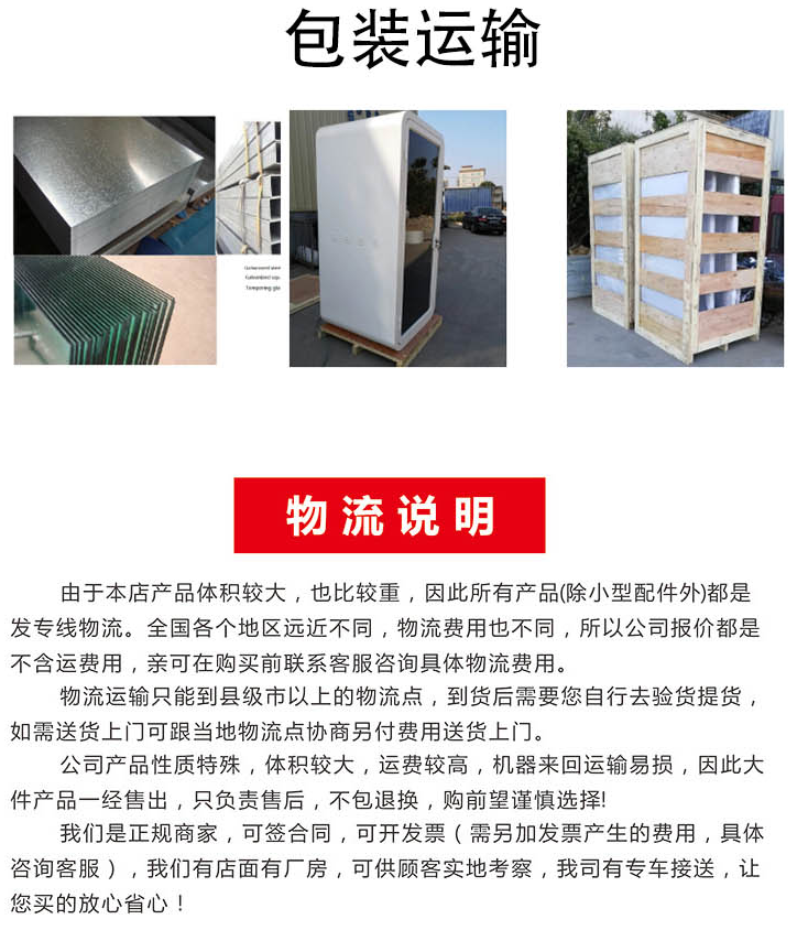 移動隔音艙