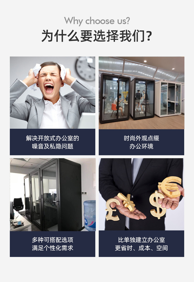 隔音面試亭