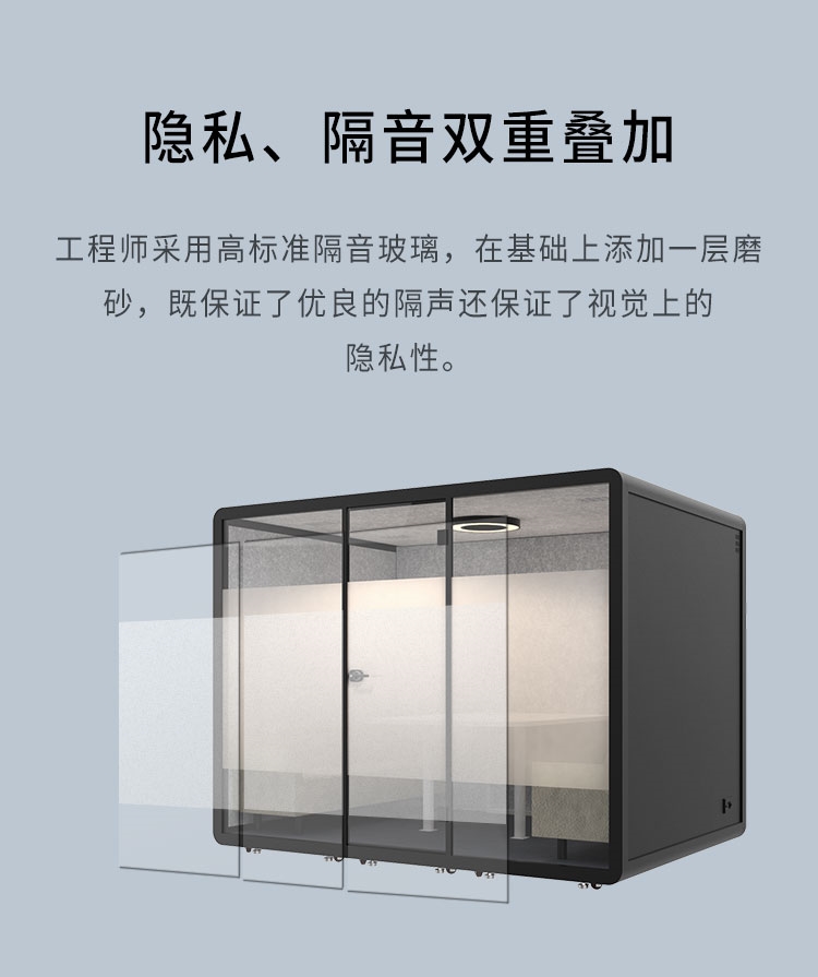 多功能靜音艙
