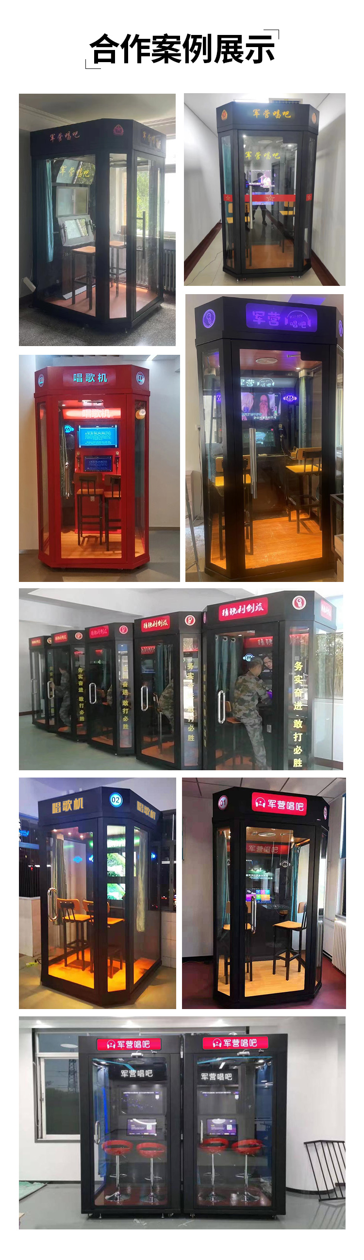 軍營唱吧