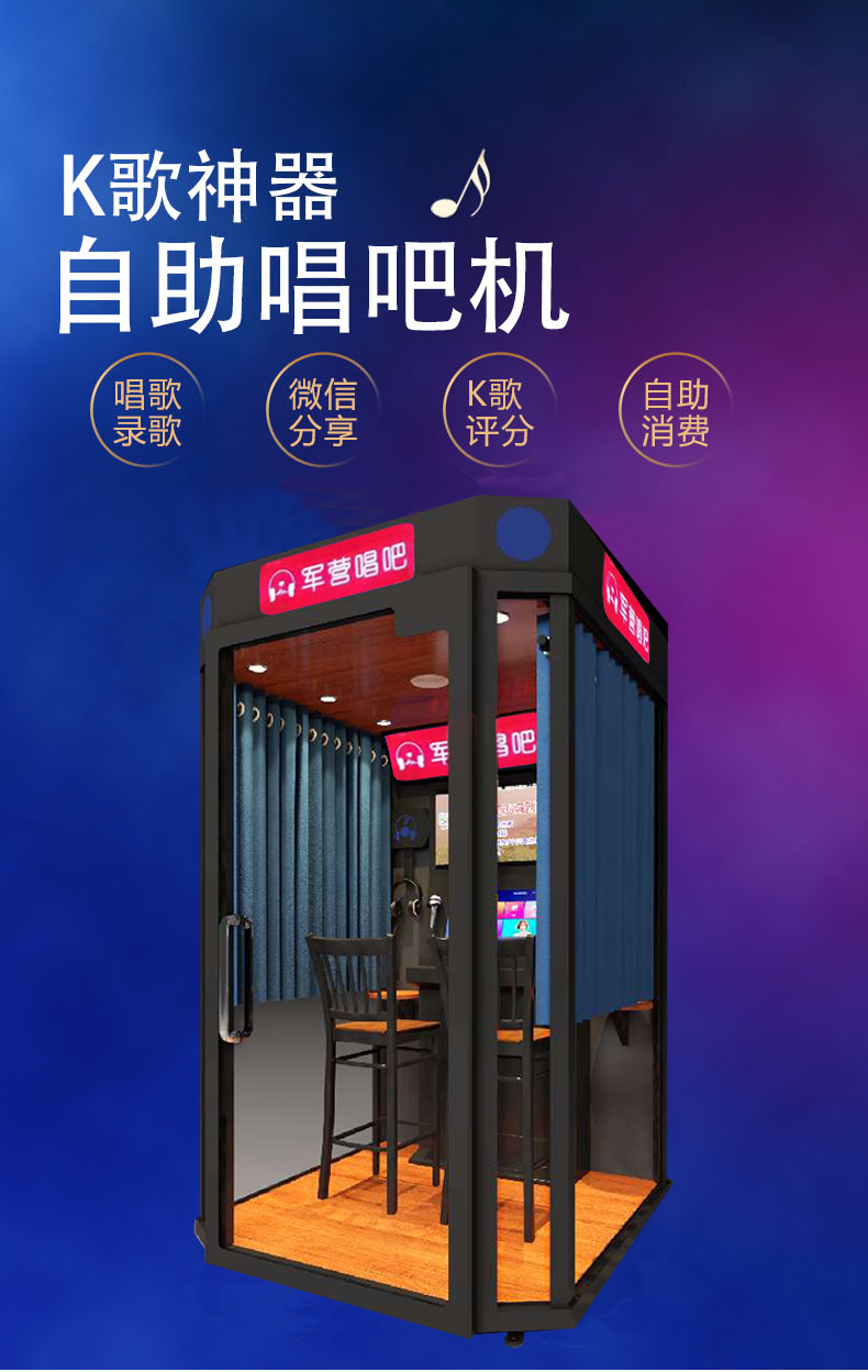 軍營唱吧
