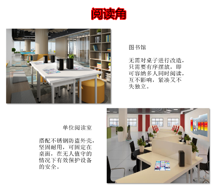光影閱讀機