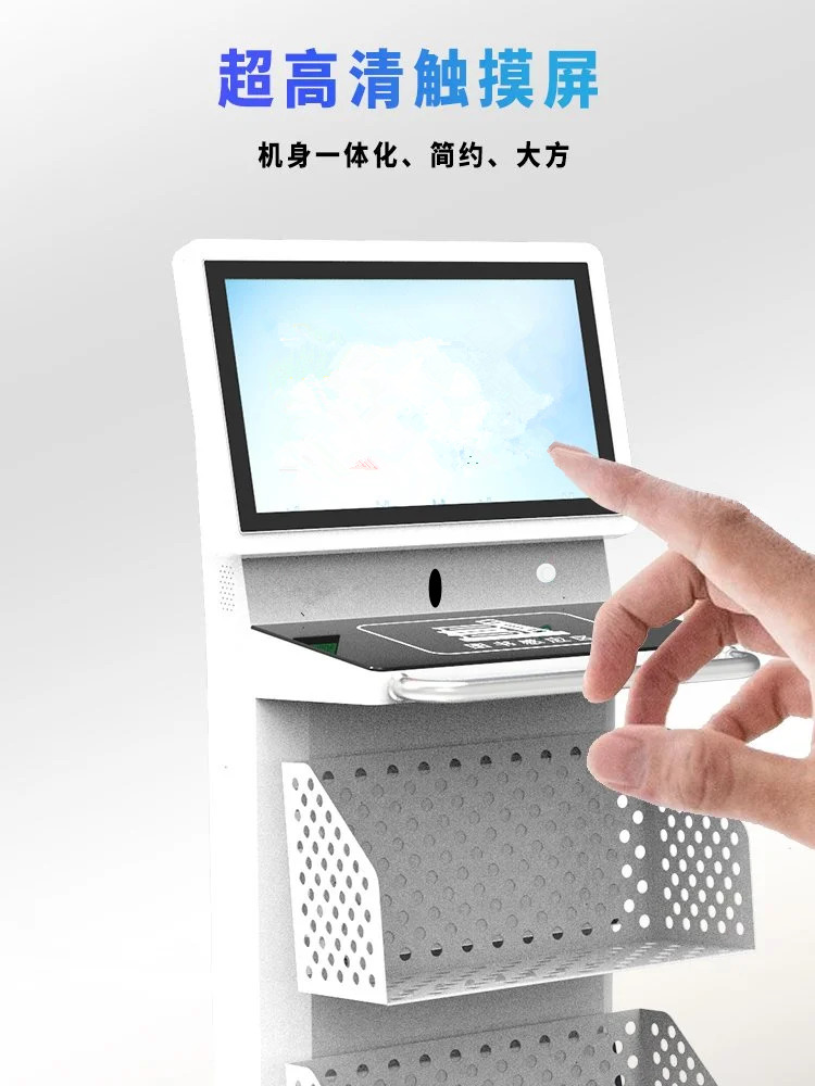 自助盤(pán)點(diǎn)一體機(jī)