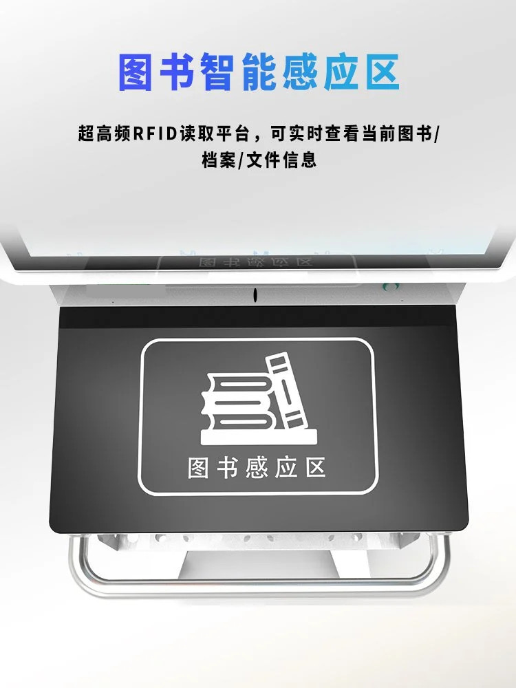 自助盤(pán)點(diǎn)一體機(jī)