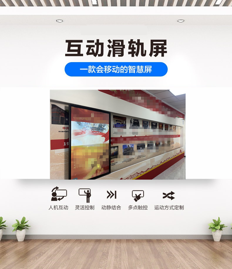 XR黨建滑軌屏