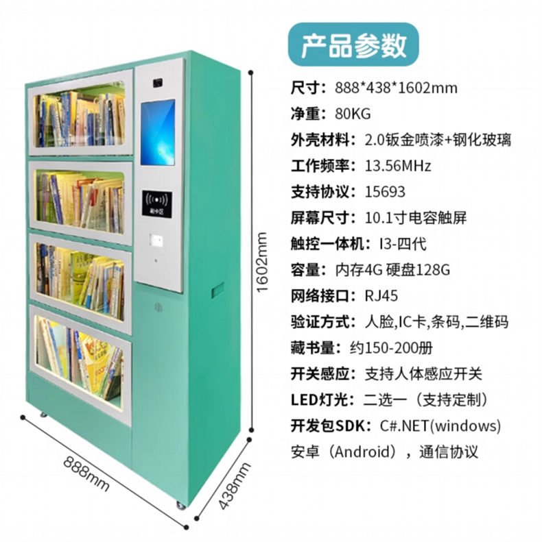 微型圖書館 微型圖書館